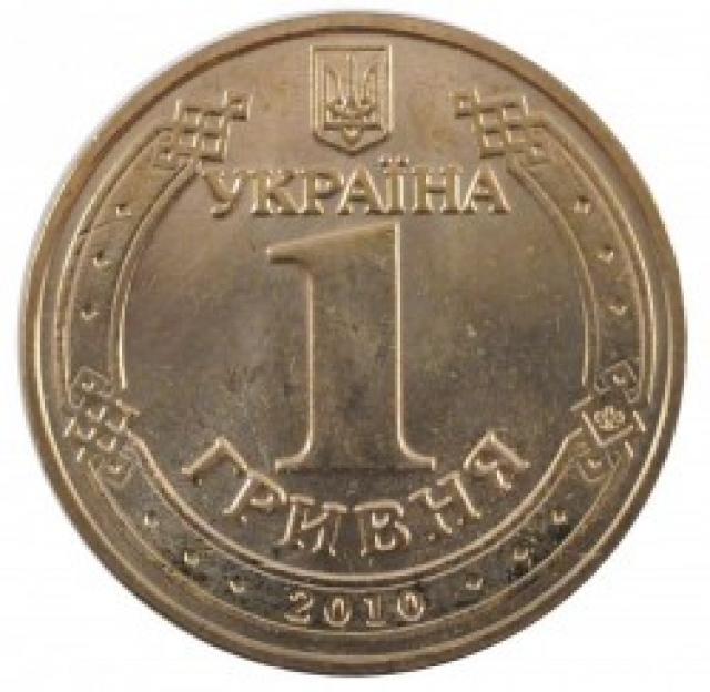 Монета Володимир Великий, 1 гривня 2010, Україна, Володимир Великий