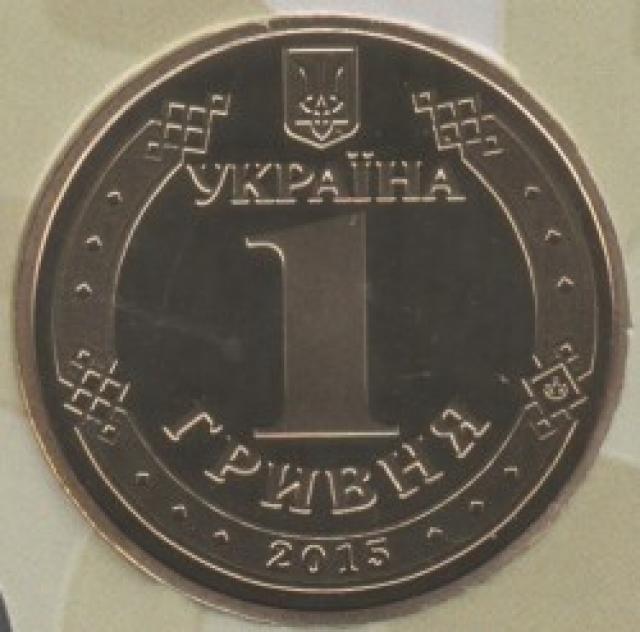Монета Володимир Великий, 1 гривня 2015, Україна, Володимир Великий