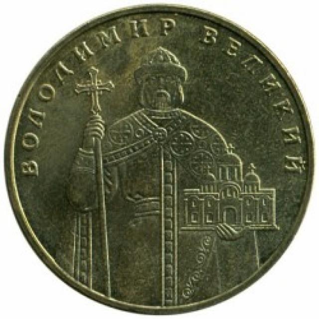 Монета Володимир Великий, 1 гривня 2005, Україна, Володимир Великий