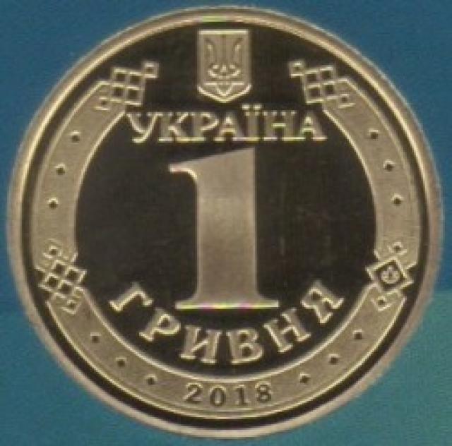 Монета Володимир Великий, 1 гривня 2018, Україна, Володимир Великий