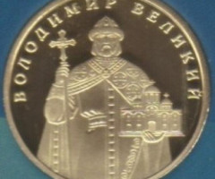 Монета Володимир Великий, 1 гривня 2018, Україна, Володимир Великий
