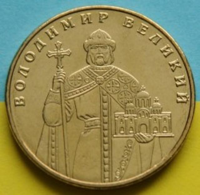 Монета Володимир Великий, 1 гривня 2014, Україна, Володимир Великий