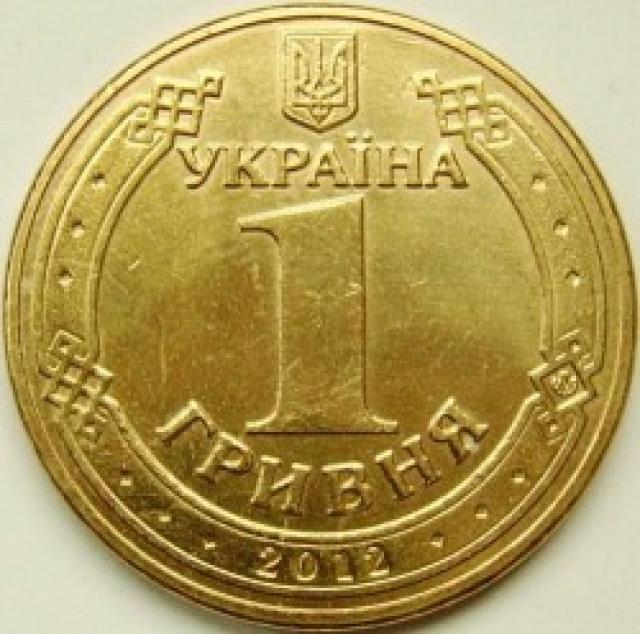 Монета Володимир Великий, 1 гривня 2012, Україна, Володимир Великий