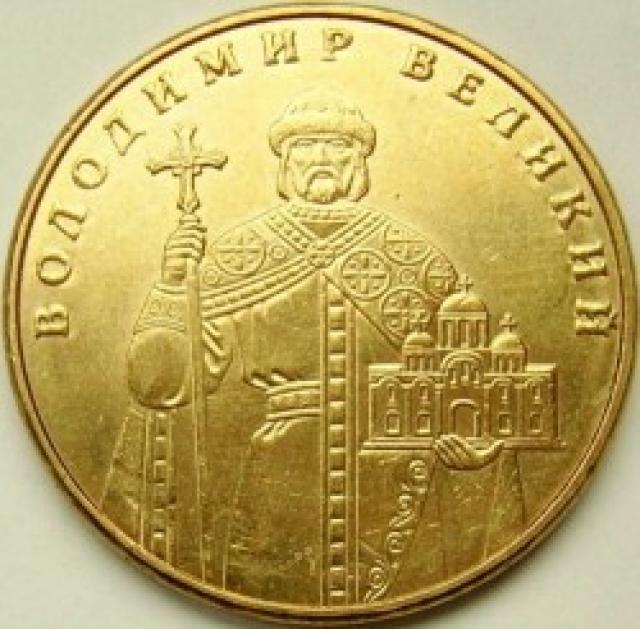 Монета Володимир Великий, 1 гривня 2012, Україна, Володимир Великий