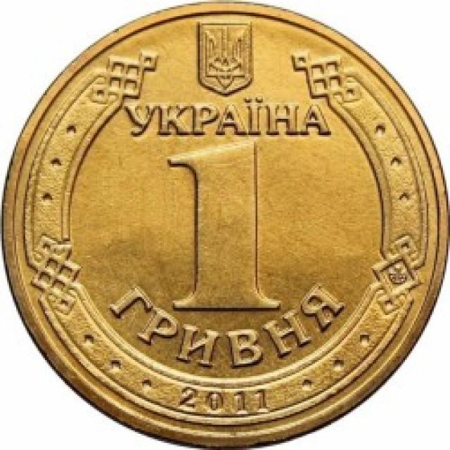 Монета Володимир Великий, 1 гривня 2011, Україна, Володимир Великий