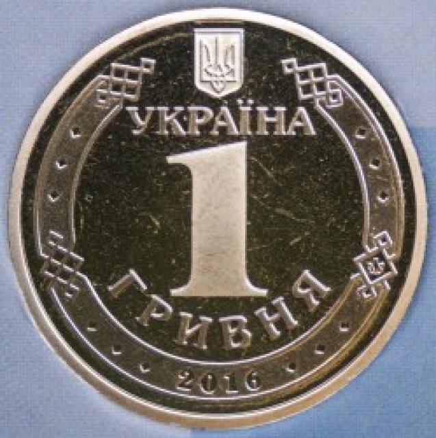 Монета Володимир Великий, 1 гривня 2016, Україна, Володимир Великий