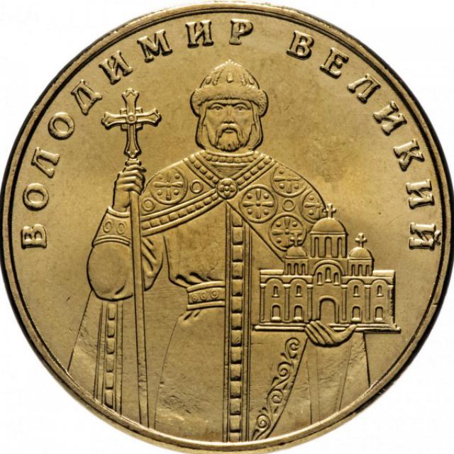 Монета Володимир Великий, 1 гривня 2004, Україна, Володимир Великий