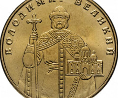 Монета Володимир Великий, 1 гривня 2004, Україна, Володимир Великий