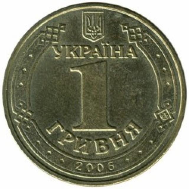 Монета Володимир Великий, 1 гривня 2006, Україна, Володимир Великий