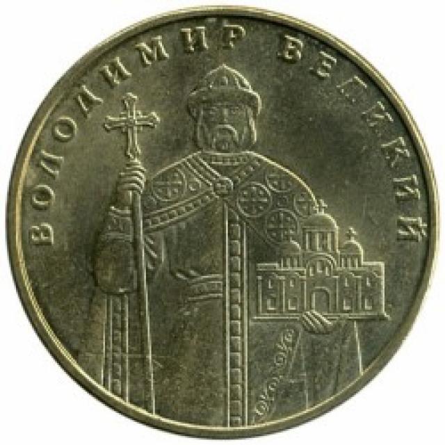 Монета Володимир Великий, 1 гривня 2006, Україна, Володимир Великий