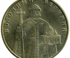 Монета Володимир Великий, 1 гривня 2006, Україна, Володимир Великий