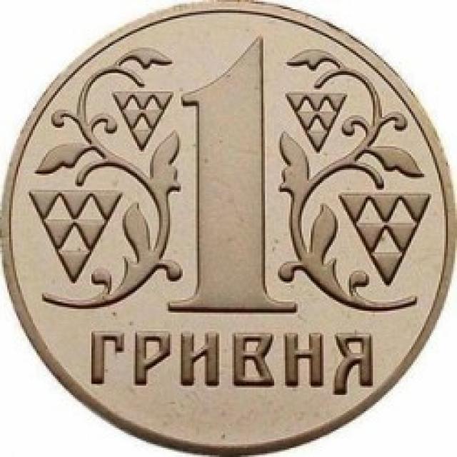 1 гривня 2013, Україна