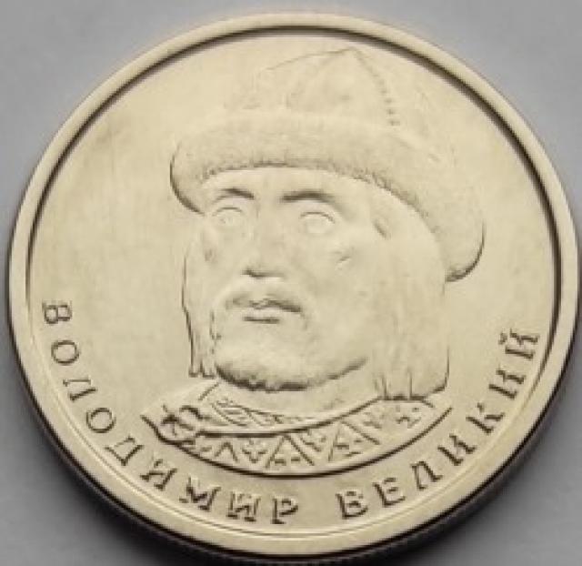 1 гривня 2020, Україна