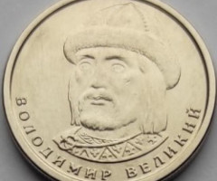 1 гривня 2020, Україна