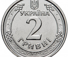 2 гривні 2019, Україна