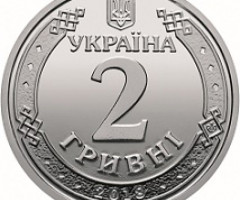 2 гривні 2018, Україна