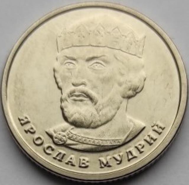 2 гривні 2020, Україна