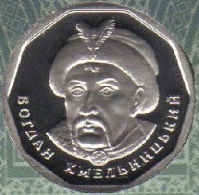 5 гривень 2020, Україна