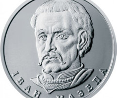 10 гривень 2021, Україна