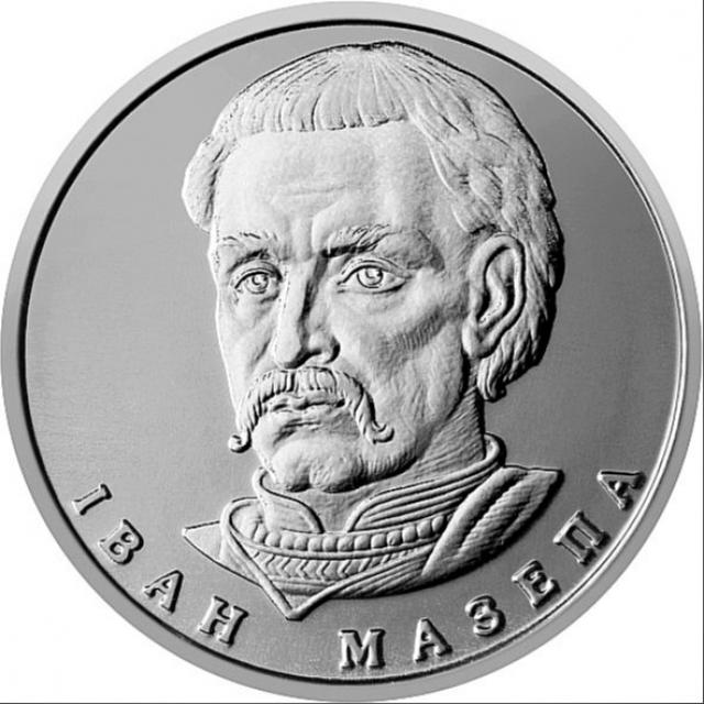 10 гривень 2020, Україна