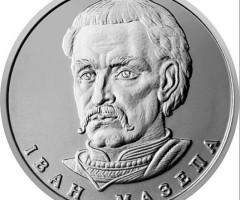 10 гривень 2020, Україна