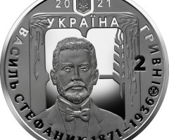 Монета Василь Стефаник, 2 гривні 2021, Україна, Видатні особистості України