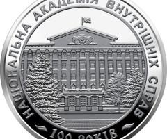 Монета Національна академія внутрішніх справ, 2 гривні 2021, Україна, Вищі навчальні заклади України