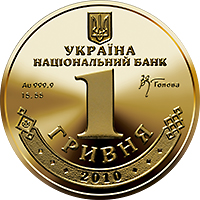 Монета 1 гривня, 1 гривня 2021, Україна, Інші монети