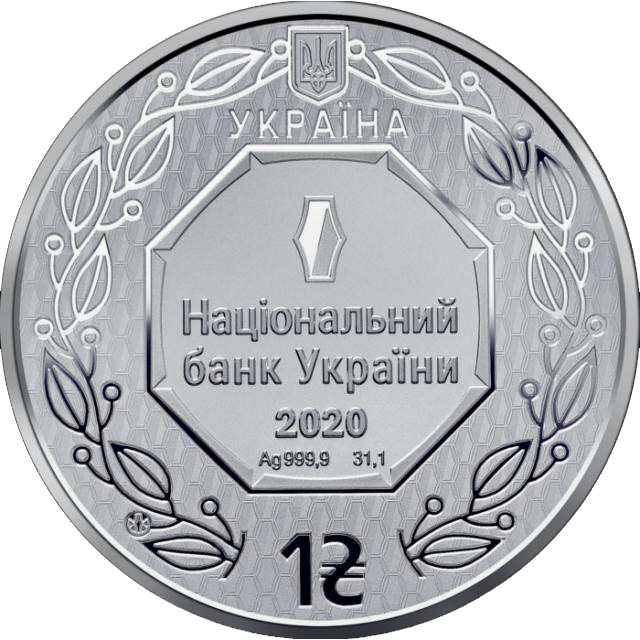 Монета Архістратиг Михаїл, 1 гривня 2020, Україна