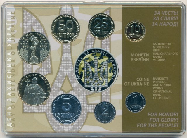 День захисника України, Україна, Річні набори монет