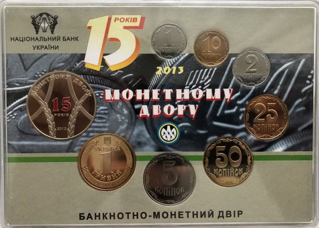 Набір 15 років монетному двору, Україна, Річні набори монет