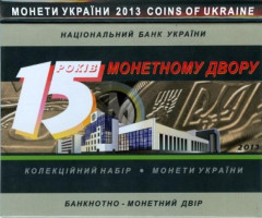 Набір 15 років монетному двору, Україна, Річні набори монет