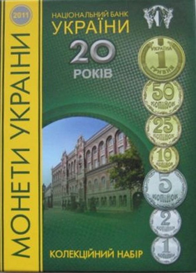 20 років національному банку, Україна, Річні набори монет