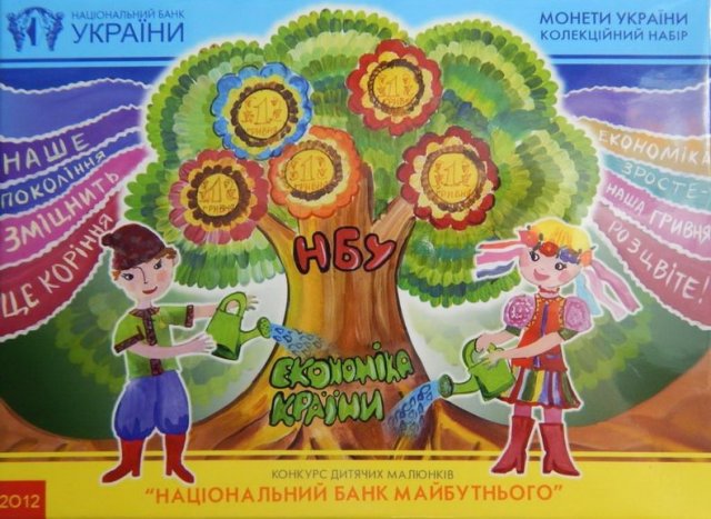 Конкурс дитячого малюнку, Україна, Річні набори монет