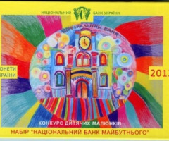 Конкурс дитячого малюнку, Україна, Річні набори монет