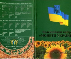 Річний набір монет, Україна, Річні набори монет