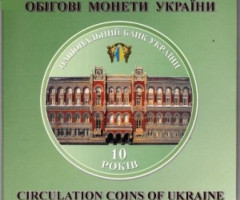 Річний набір монет, Україна, Річні набори монет