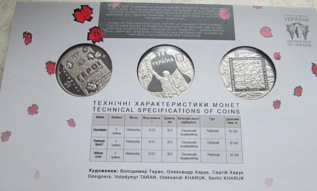 Набір монет Героям Майдану, 3*5 гривень 2015, Україна