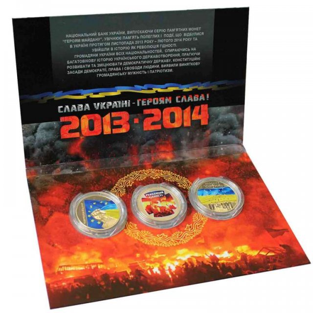 Набір монет Героям Майдану, 3*5 гривень 2015, Україна