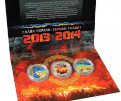 Набір монет Героям Майдану, 3*5 гривень 2015, Україна