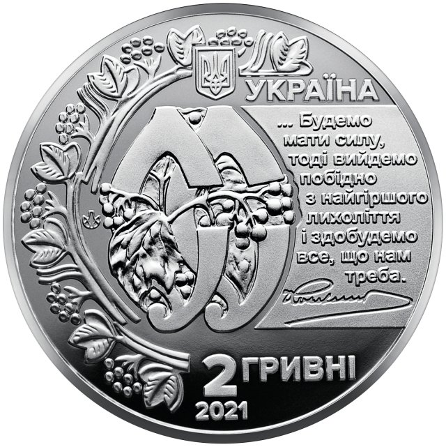 Монета Євген Коновалець, 2 гривні 2021, Україна, Видатні особистості України