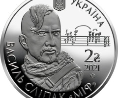 Монета Василь Сліпак, 2 гривні 2021, Україна, Видатні особистості України