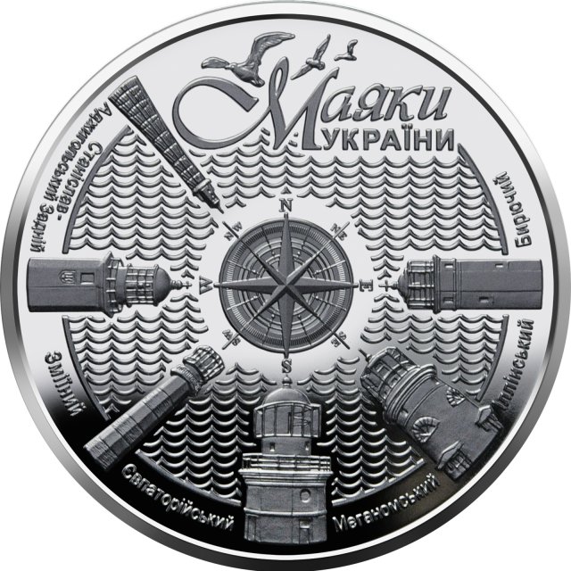 Монета Маяки України, 5 гривень 2021, Україна, Інші монети