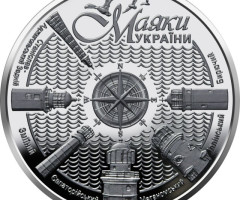 Монета Маяки України, 5 гривень 2021, Україна, Інші монети