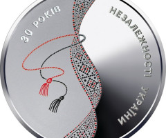 Монета 30 років незалежності України, 5 гривень 2021, Україна, Відродження української державності