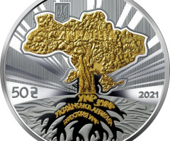 Монета 30 років незалежності України, 50 гривень 2021, Україна, Відродження української державності