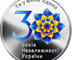 Монета 30 років незалежності України, 10 гривень 2021, Україна, Відродження української державності