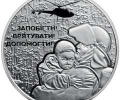 Монета Українські рятівники, 5 гривень 2021, Україна, Інші монети