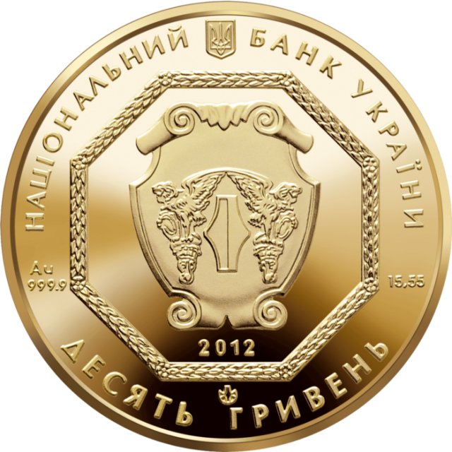 Монета Архістратиг Михаїл, 10 гривень 2012, Україна