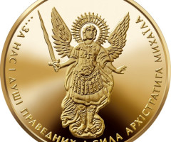 Монета Архістратиг Михаїл, 20 гривень 2011, Україна